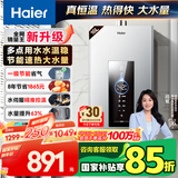 海尔（Haier）【星光JM6PRO】16升燃气热水器天然气节能省气增压水伺服恒温 【国家补贴立减15%】静音低水压启动