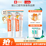 ELMEX艾美适宝宝儿童牙膏0-6岁奥拉氟专效防蛀 50ml*2支装礼盒套装