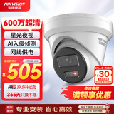 HIKVISION海康威视监控器摄像头600万超高清红外夜视户外防水拾音手机远程安防设备3366WDV3-I 4mm