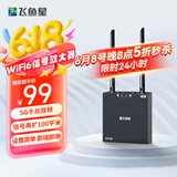 飞鱼星wifi信号放大器wifi6千兆1800M 信号增强器 中继器家用 5G双频无线路由器放大器 G7-AX