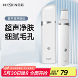 金稻黑头铲清理神器洁面仪超声波铲皮机面部清洁家用毛孔清洁器生日礼物 KD8023 白色