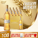 百威金尊啤酒500ml*12瓶整箱装Supreme（效期9个月） 