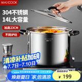 美厨（maxcook）汤锅304不锈钢 复底高汤锅30cm 燃气炉电磁炉通用MCT4893