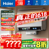 海尔（Haier）【闪电新品BK5PRO】80升双胆扁桶电热水器 小蓝瓶净肤洗 国家补贴20% 内胆免清洗 双3300W速热