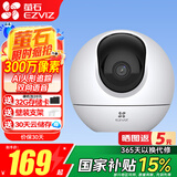 萤石 监控摄像头C6C CP1无线家用监控器Wifi高清室内360度云台旋转语音对讲  手机远程视频 c6c2k星光版3mp 16G免费升级32G+壁装支架