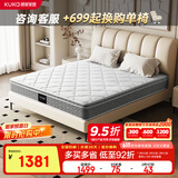 顾家家居（KUKA）高纯度椰棕乳胶独袋弹簧席梦思床垫1.5X1.9米M0001Z梦想垫plus