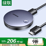 绿联手机无线投屏4K60Hz高清视频同屏器HDMI传输接收器适用苹果华为手机电脑接电视显示器投影仪15216