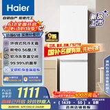 海尔（Haier）217升风冷无霜三开门多门家用小冰箱小型宿舍租房一级能效节能BCD-217WGHC3E9S9(白)