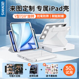 BENWIS可图片定制ipad11保护壳平板电脑air7/6保护套ipad保护套2025新款pro11/13英寸平板壳超薄防弯抗摔 白【带笔槽·特种防弯·双向磁吸·可定制】 【ipad Air 202
