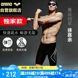 阿瑞娜（arena）arena泳裤男五分及膝游泳裤专业抗氯舒适男泳裤【京东专供】9158