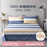 艾薇床单单件纯棉床上用品双人全棉床单北欧时代1.5/1.8米床230*250cm