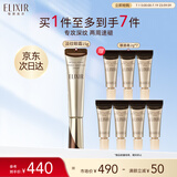 怡丽丝尔（ELIXIR）2代纯A小金管A醇眼霜15g淡化细纹提拉紧致生日礼物送女生
