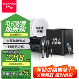 山水（SANSUI）T2 吸顶音响喇叭 5.1家庭影院音响套装 背景音乐客厅 吊顶喇叭 音箱功放家用 T3【900W功放+8吋喇叭*5+8吋炮+话筒】