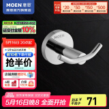摩恩（MOEN）不锈钢卫生间挂件浴巾架浴室毛巾架纸巾架卫浴置物架浴室五金挂件 不锈钢双衣钩