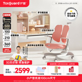 护童（Totguard）儿童学习桌中小学生书桌可升降实木写字桌小户型课桌椅套装伴读款 好奇星Mini1米_新实木+扶手椅_红 套餐一 不包含护眼灯