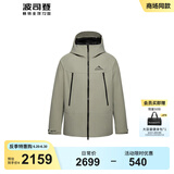 波司登（BOSIDENG）【反季】三合一冲锋衣男女同款情侣装短款连帽加厚90绒宽松外套 树篱绿4555 2XL 180/100A