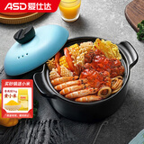 爱仕达（ASD）天然陶瓷砂锅煲汤石锅陶瓷煲3.5L新陶养生煲中药锅浅汤煲RXC35B3Q