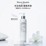 梅森马吉拉慵懒周末沐浴啫喱200ml 花香调持久留香沐浴露 礼物送女友
