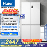 海尔（Haier）539升十字对开四开双开门白色风冷无霜家用电冰箱一级能效变频BCD-539WGHTDEDWVU1国家补贴20%