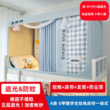 派晗（PAIHAN）学生蚊帐床帘一体式A类韩版防蚊遮光上下铺三开门储物袋五面遮光 简约-蓝小格（99.99%强遮光） 190cm*80cm *90cm：0.8米床下铺