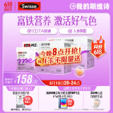 SwisseMe斯维诗 富铁软糖 含EDTA铁钠阿胶肽粉人参提取物 成人 45粒*2盒