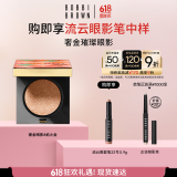 芭比波朗（Bobbi Brown）奢金璀璨眼影 焰火金1.8g 细闪眼影  生日礼物 送女友