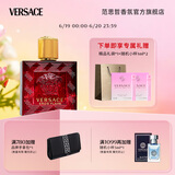 范思哲（VERSACE）侯明昊同款爱罗斯烈爱男士香水30ml 节日礼物生日礼物送男友