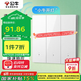 公牛（BULL）智能开关 语音/手动控制 无需联网 三位遥控开关 白色GTQ312
