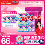 薇尔医护级卫生巾日夜组合姨妈巾量多款囤货装舒适V感66片 