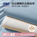 安睡宝（SOMERELLE）A类色织全棉床单单件 纯棉被单160*230cm单人宿舍0.9-1.2米床