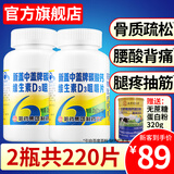 哈药新盖中盖牌高钙片中老年钙片腰酸背痛补钙骨质疏松腿抽筋碳酸钙 高钙片220片 送蛋白粉320克
