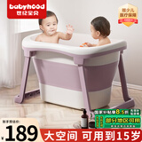 世纪宝贝（babyhood）儿童泡澡桶 加大号宝宝可折叠浴桶 【0-15岁】洗澡盆游泳桶赠浴凳