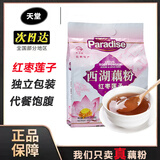 天堂西湖藕粉杭州特产红枣莲子速溶藕粉即冲即食早餐代餐粉480g袋
