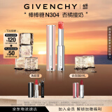 纪梵希（Givenchy）棒棒糖唇膏N304杏橘撞奶色口红护唇 礼物 618狂欢购