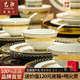 艺汐 景德镇高档欧式骨瓷餐具整套家用送礼釉下彩金边碗盘碟组合套装 微波炉适用丨皮箱装丨 60件套