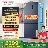 TCL 452升T9 Pro双系统三循环58cm超薄平嵌入式十字四开门冰箱风冷国家补贴20%一级能效R452T9-UQS