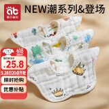 爱贝迪拉（AIBEDILA）口水巾围嘴婴儿纯棉8层纱布口水兜360°可旋转吸水围兜 印花3条装 