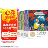 中国儿童文学名家名作  小巴掌童话  稻草人 蓝鲸的眼睛等（美绘注音版 套装共8册） 课外阅读 暑期阅读 课外书