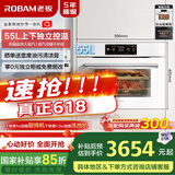 老板（Robam）盐系C90A-G1 海盐白 电烤箱 家用嵌入式蒸烤箱一体机政府补贴 55L搪瓷自清洁