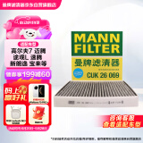 曼牌（MANNFILTER）空调滤芯滤清器CUK26009/26069宝来高尔夫8迈腾B8途观L朗逸帕萨特