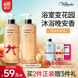 馥诺诗（VICTORIA SAVOR）安徒生花园沐浴露香味持久500ml明媚花香男女通用神经酰胺沐浴液