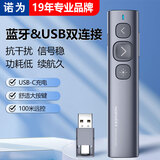 诺为N95 Plus BLE蓝牙翻页笔双头 可充电 PPT激光笔教师用红光投影遥控笔 多媒体无线演示器
