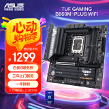 华硕TUF GAMING B860M-PLUS WIFI重炮手主板 支持 CPU 245KF/230/225 (Intel B860/LGA 1851）