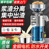 纳丽雅商用磨浆机渣浆分离免过滤全自动豆腐机豆花豆浆早餐店食堂打浆机 【1800W】125型至尊款丨每小时200斤湿豆