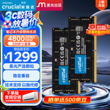 Crucial英睿达 64GB（32GB×2）套装 DDR5 4800频率 笔记本内存条 美光（原镁光）原厂颗粒 AI电脑配件