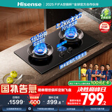 海信（Hisense）智魔方S2Pro双边定时联动猛火灶具5.2KW家用嵌入式双灶台纳米易清洁JZT-DB50天然气国家补贴20%
