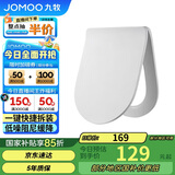九牧（JOMOO）马桶盖板通用卫浴纤薄普通马桶圈缓降快拆盖板坐便器配件U型97167