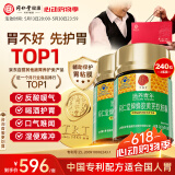 同仁堂蜂胶黄芪软胶囊辅助保护胃黏膜损伤养胃护胃舒缓胃不适120粒*2瓶