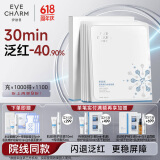 伊肤泉胶原蛋白水晶面膜闪退泛红舒缓保湿修护屏障80g*5片