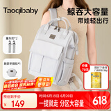 taoqibaby妈咪包婴儿外出用品母婴背奶双肩多功能大容量耐脏妈妈包母婴包